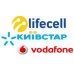 Lifecell	0XY 377 47 37 Vodafone	0XY 377 47 37 Киевстар	0XY 377 47 37